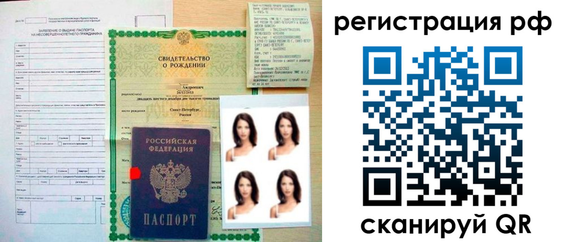 прописка иностранных граждан в Александровске
