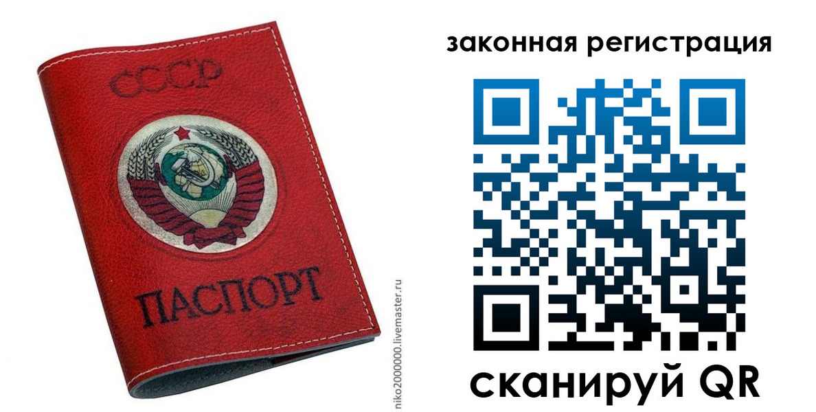 временная регистрация для школы в Александровске
