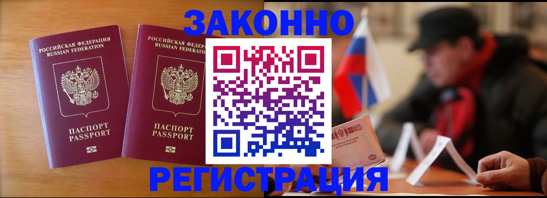 прописка для школы в Александровске