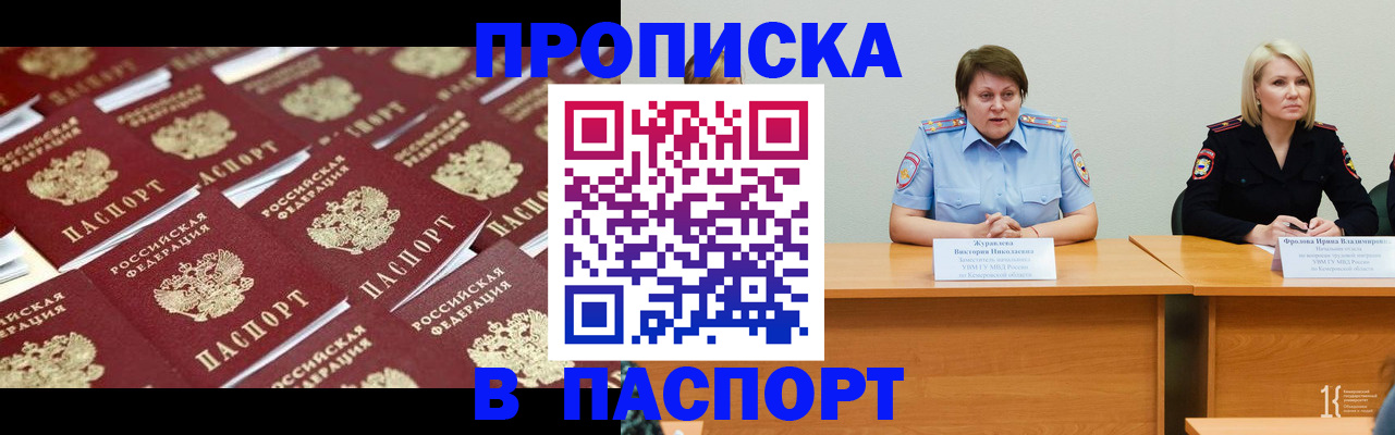 прописка для кредита в Александровске