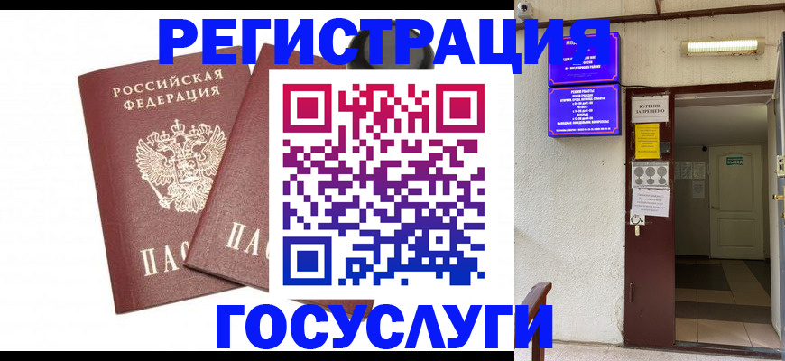 временная регистрация адрес в Александровске