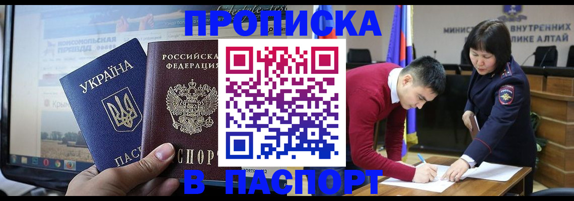 прописка для военкомата в Александровске