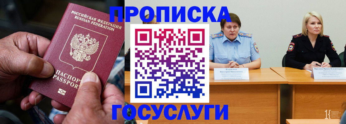 прописка регистрация в Александровске